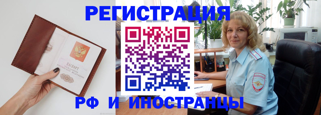 купить прописку в Шахунье