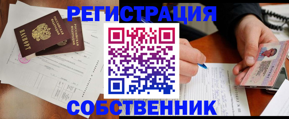 временная регистрация в Шахунье