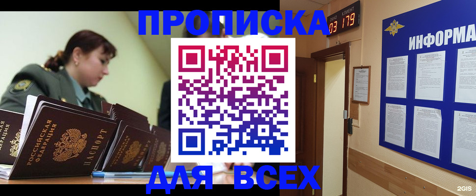 прописка паспорт в Шахунье