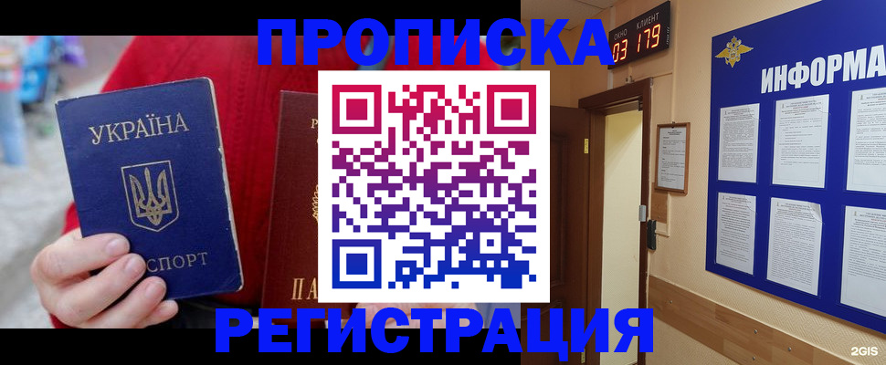 регистрация в Шахунье