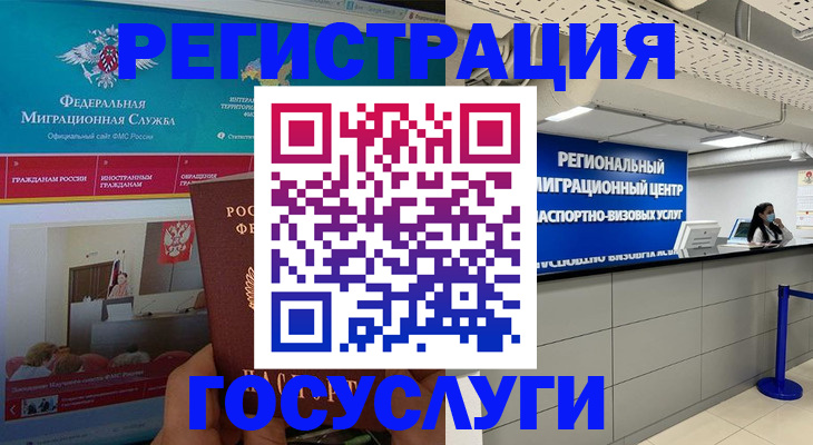 временная регистрация надежно в Шахунье