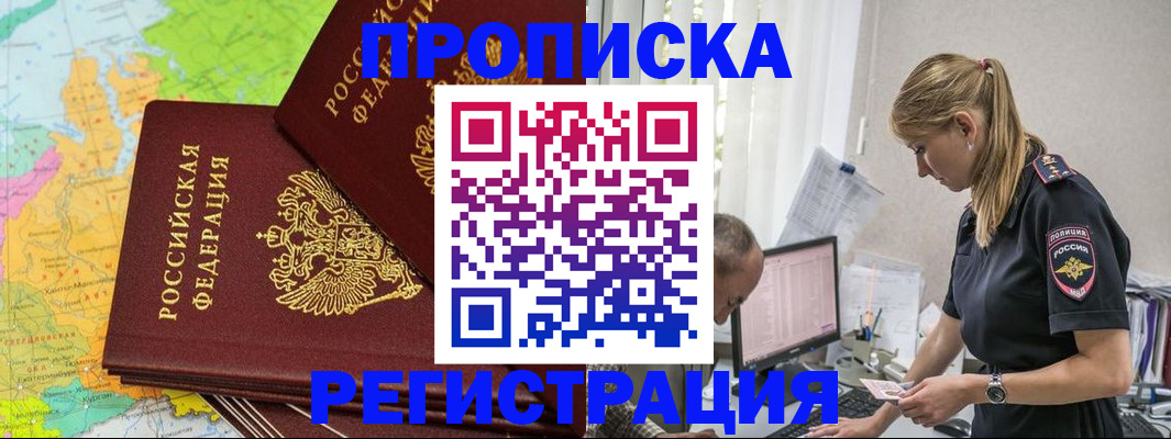 миграционный учет в Шахунье