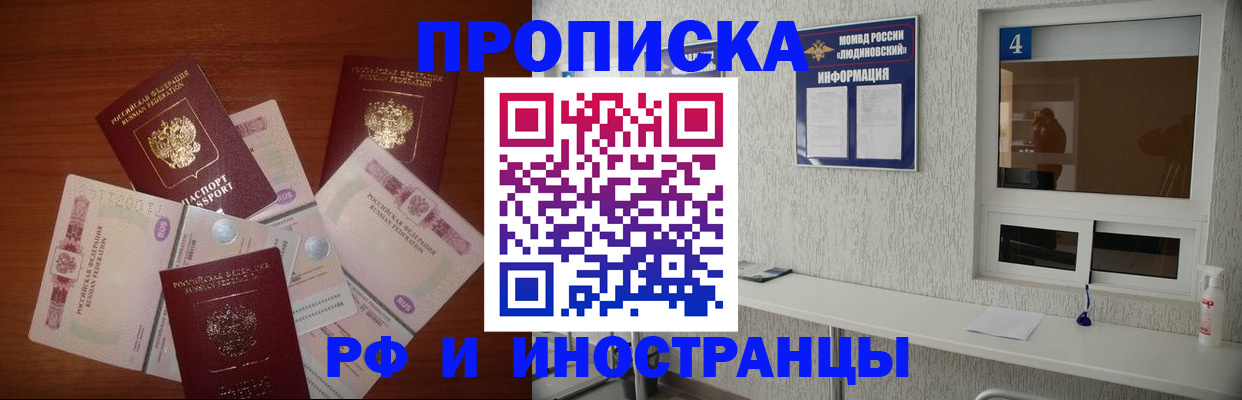прописка ребенка в Шахунье