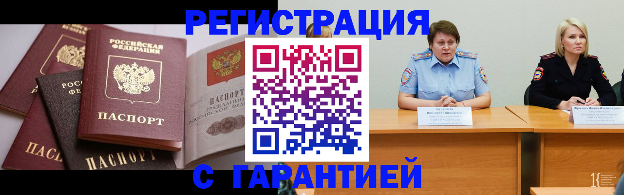 регистрация для дет. сада в Шахунье