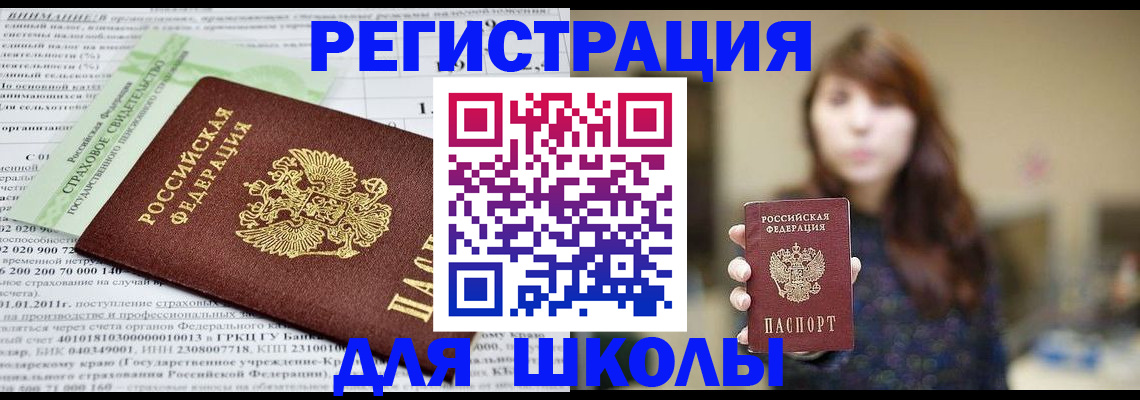 прописка регистрация в Шахунье