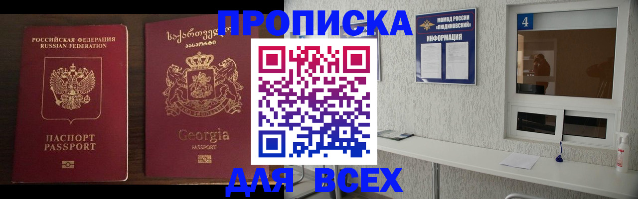 прописка для военкомата в Шахунье
